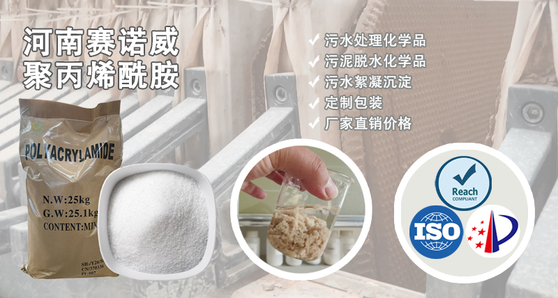 聚丙烯酰胺污泥脫水效果及在帶式壓濾機(jī)、板框壓濾機(jī)、疊螺壓濾機(jī)和離心壓濾機(jī)中的選型和作用